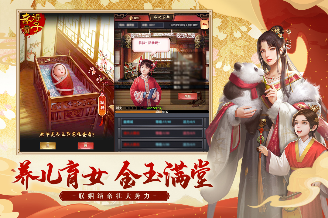 极品芝麻官无限元宝版免费版