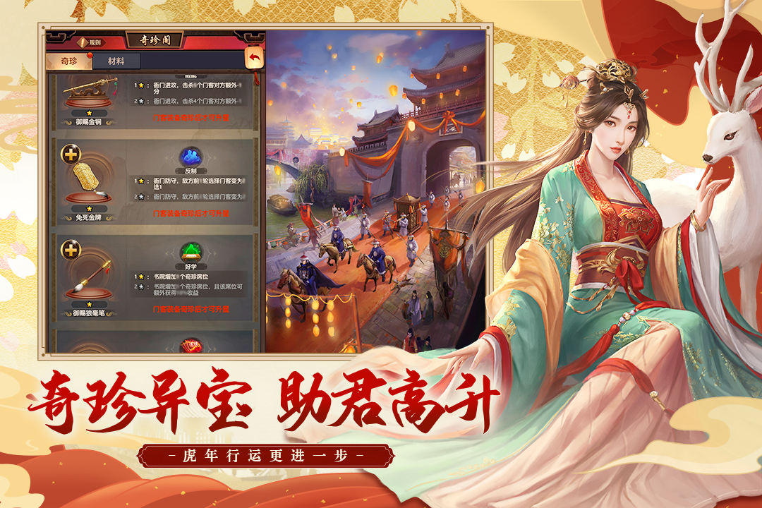极品芝麻官无限元宝版免费版
