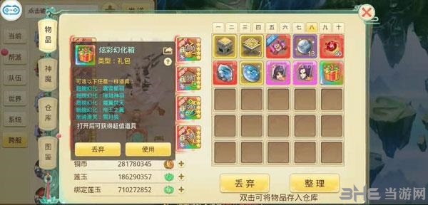 思仙图片14