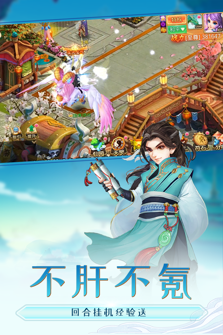 思仙最新版