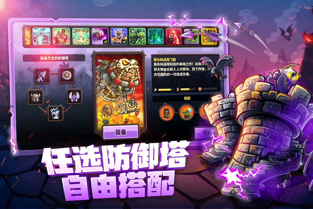 王国保卫战4最新版图片1