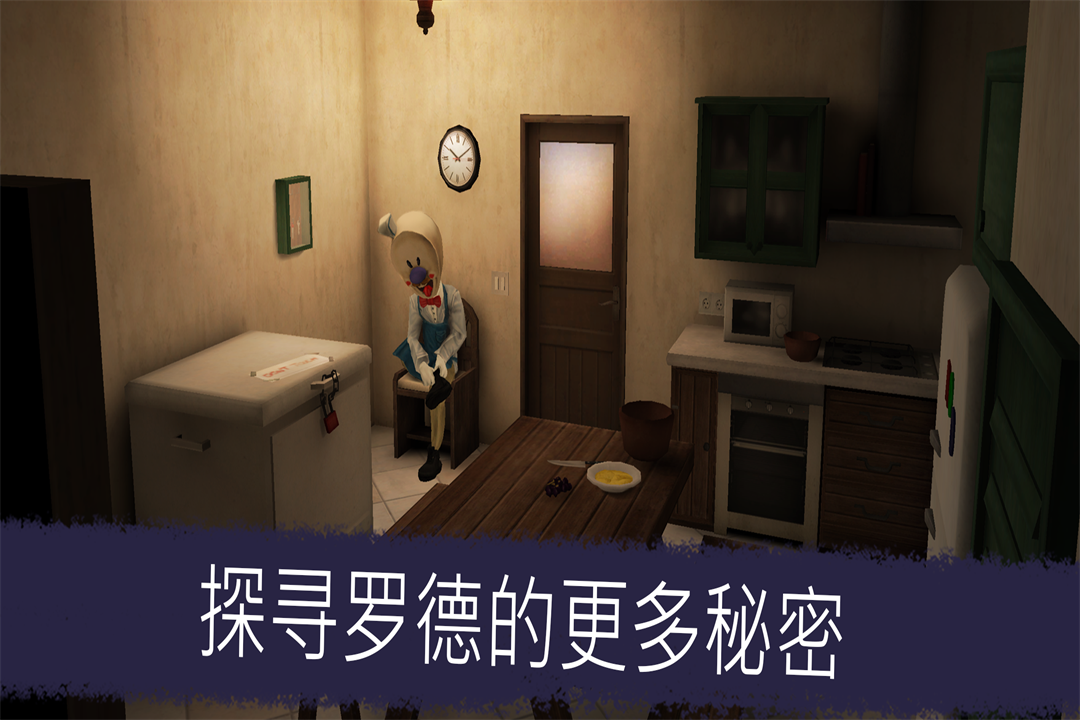 恐怖冰淇淋5通关版