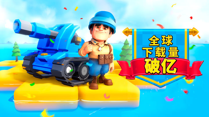 口袋奇兵单机修改版
