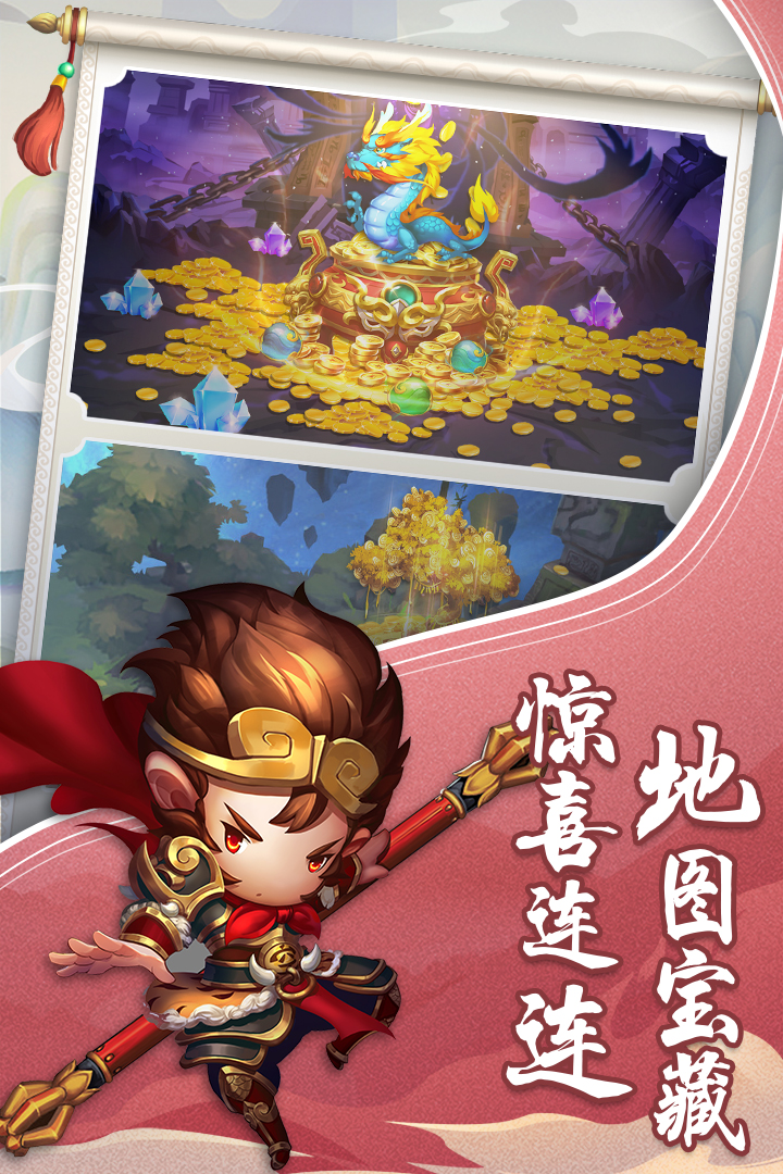 少年悟空传限时英雄版图片1