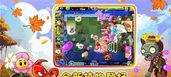 《植物大战僵尸2》520生日派对攻略（生日派对关卡攻略）