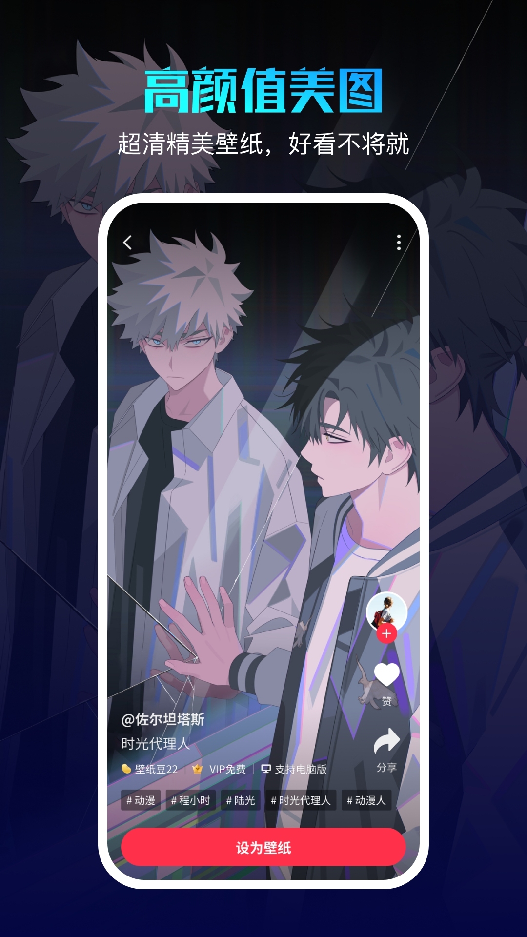 360画报手机版app下载
