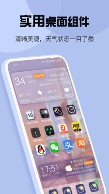 小米天气app