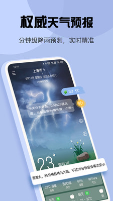 小米天气app