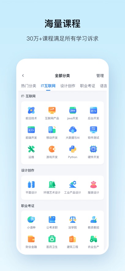 腾讯课堂app下载安装