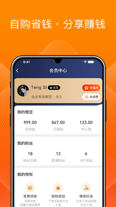 橙宝网app
