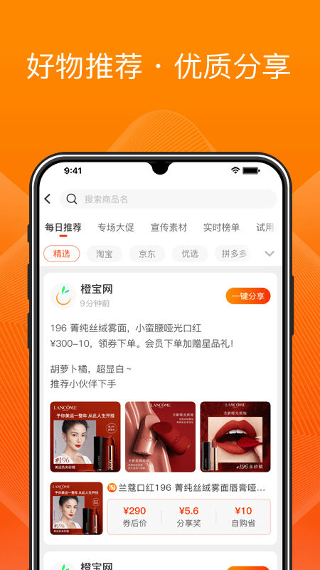 橙宝网app