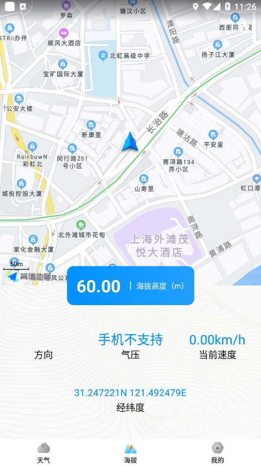中央天气预报下载官方正版