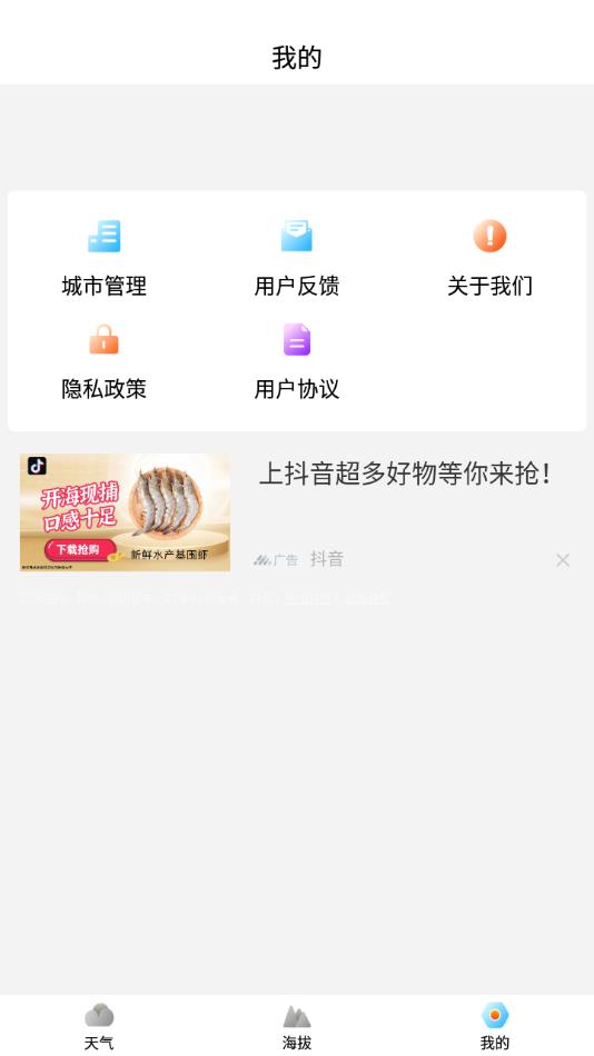中央天气预报下载官方正版
