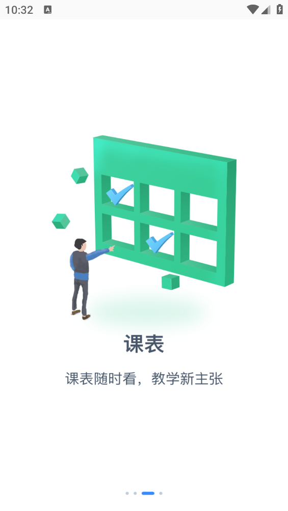 掌上长理app最新版