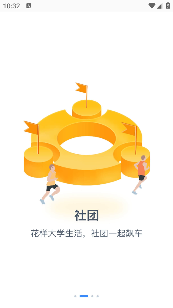 掌上长理app最新版