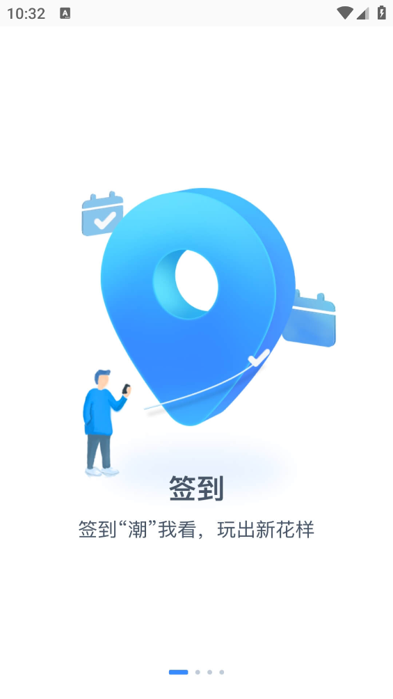 掌上长理app最新版