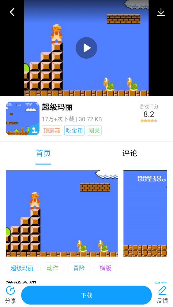街机123官方正版
