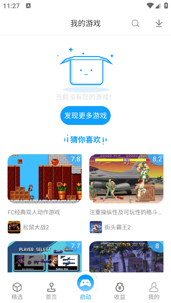 街机123官方正版
