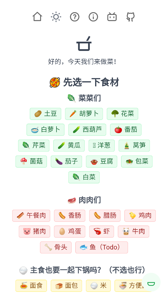 隔离食用手册app