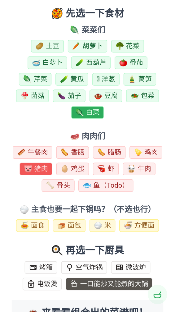 隔离食用手册app