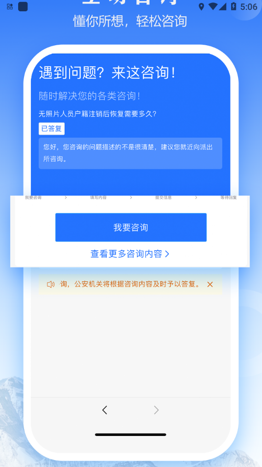 西藏公安app