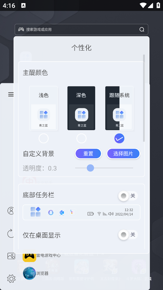 青之蓝插件