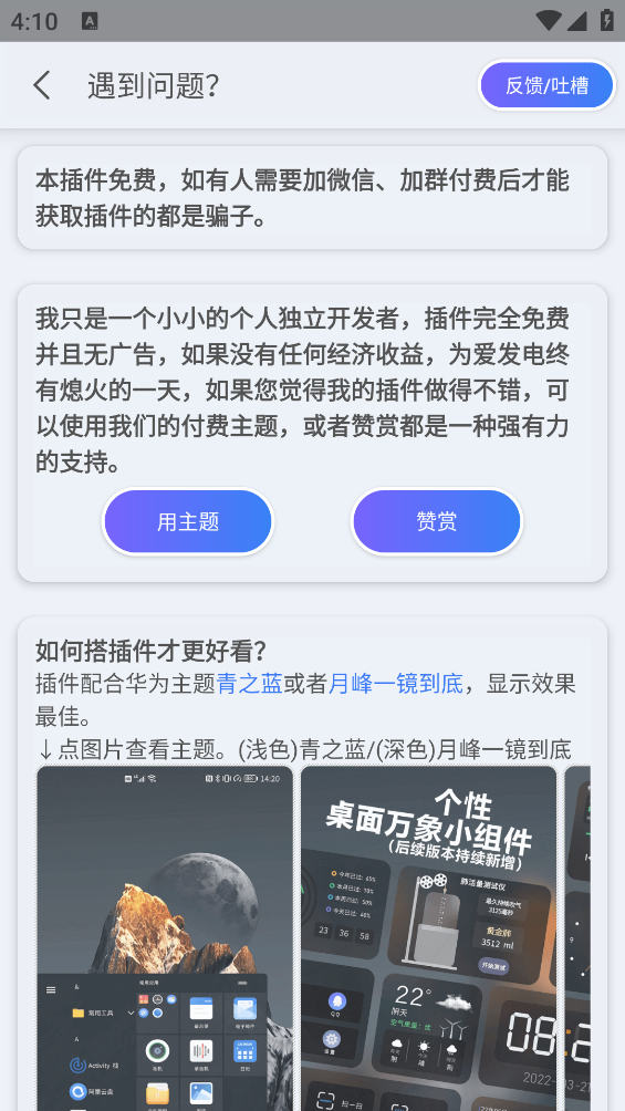 青之蓝插件