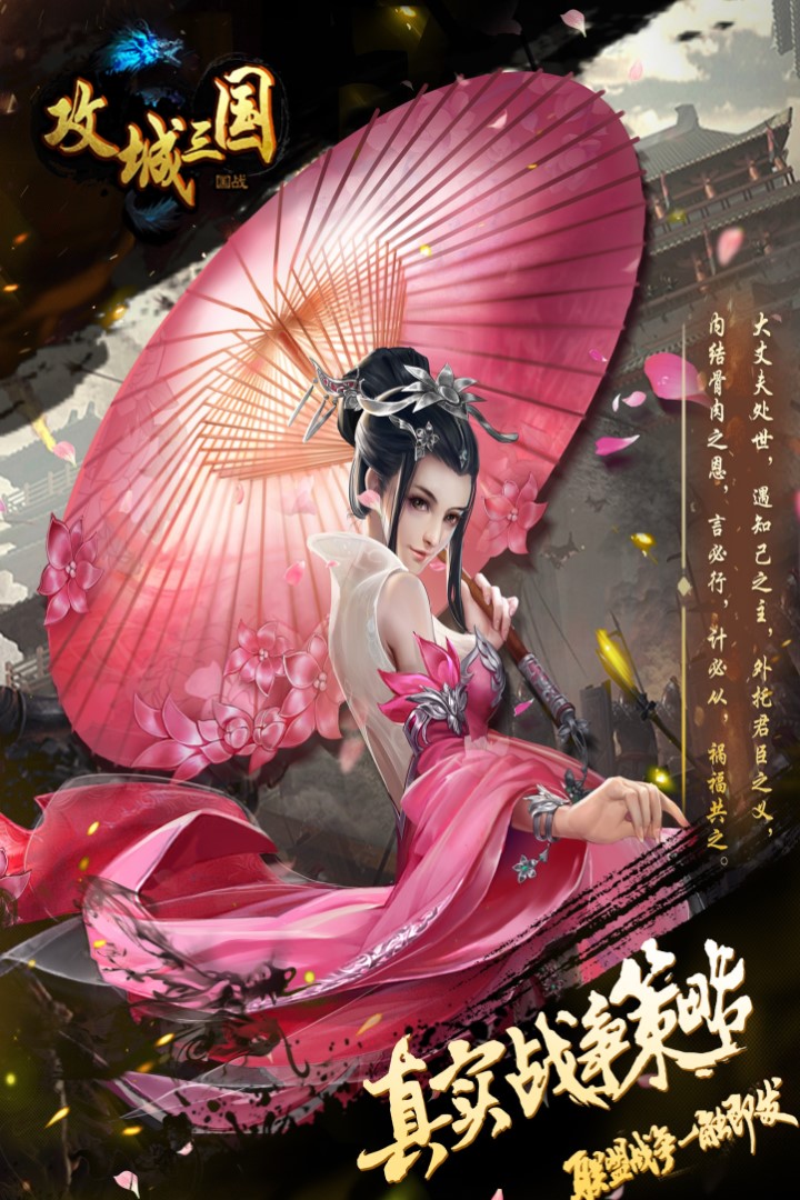 攻城三国无限资源版