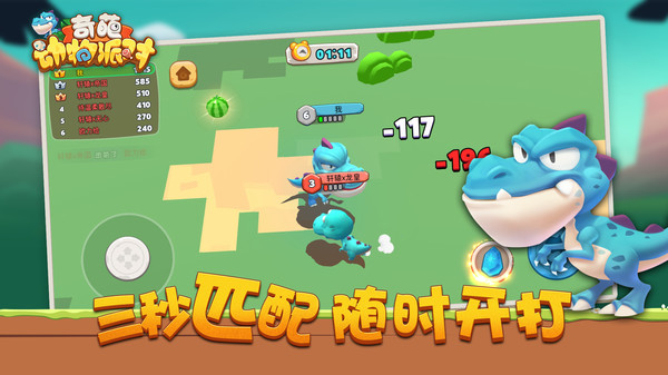 奇葩动物派对最新版