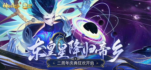 神都夜行录官方版安卓版