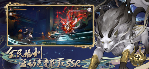 神都夜行录官方版安卓版