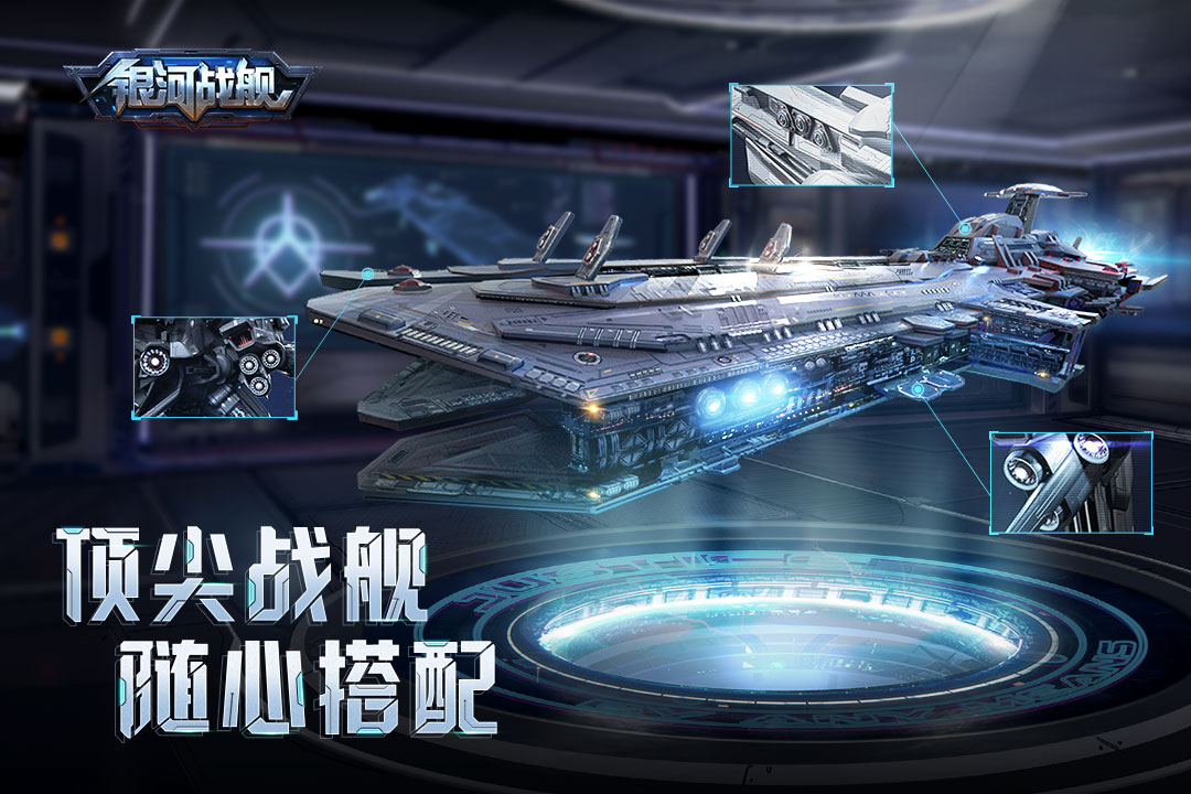 银河战舰汉化版安卓版