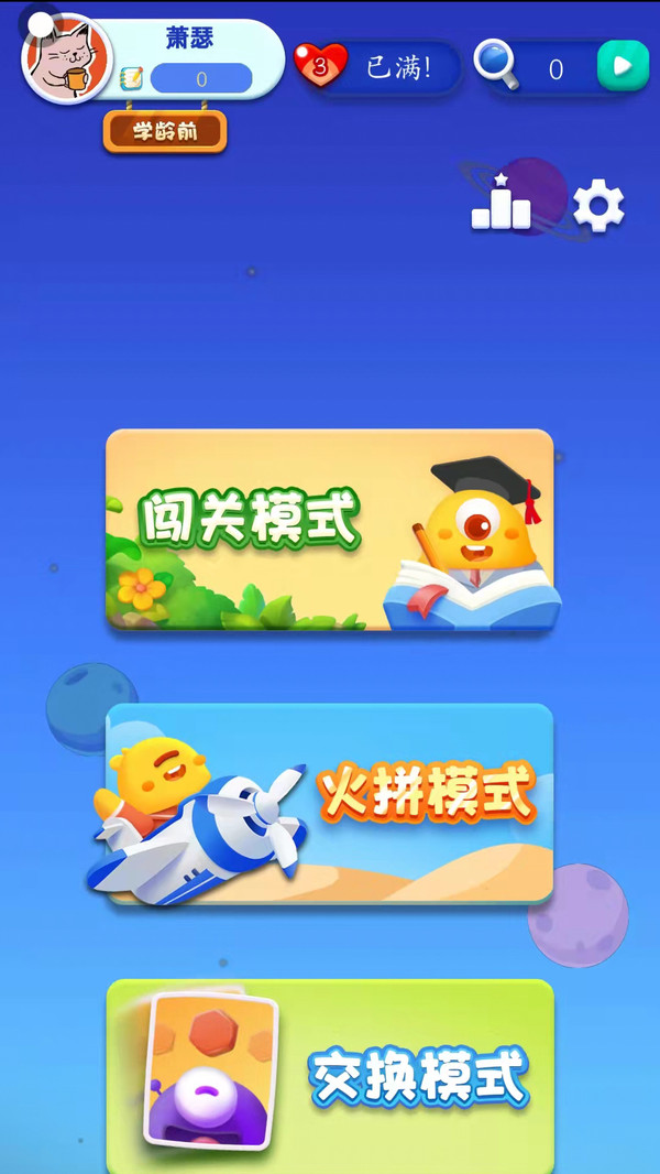 丢丢乐手游