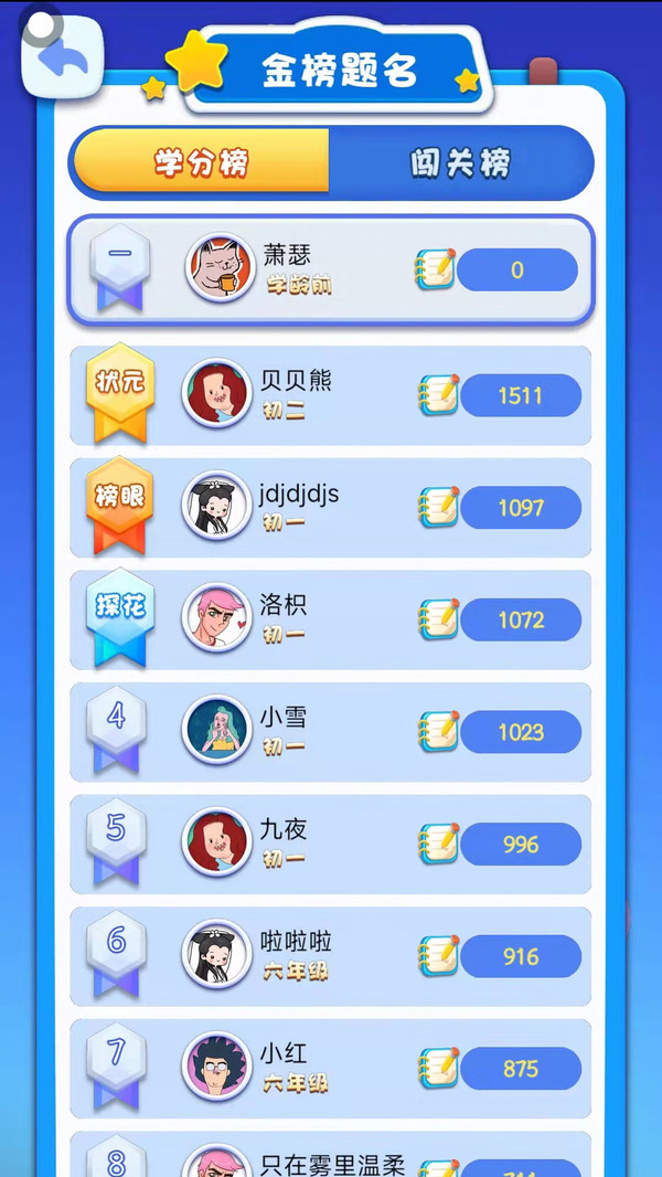 丢丢乐手游