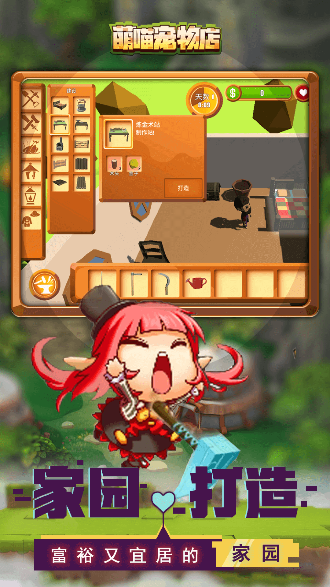 萌喵宠物店最新版
