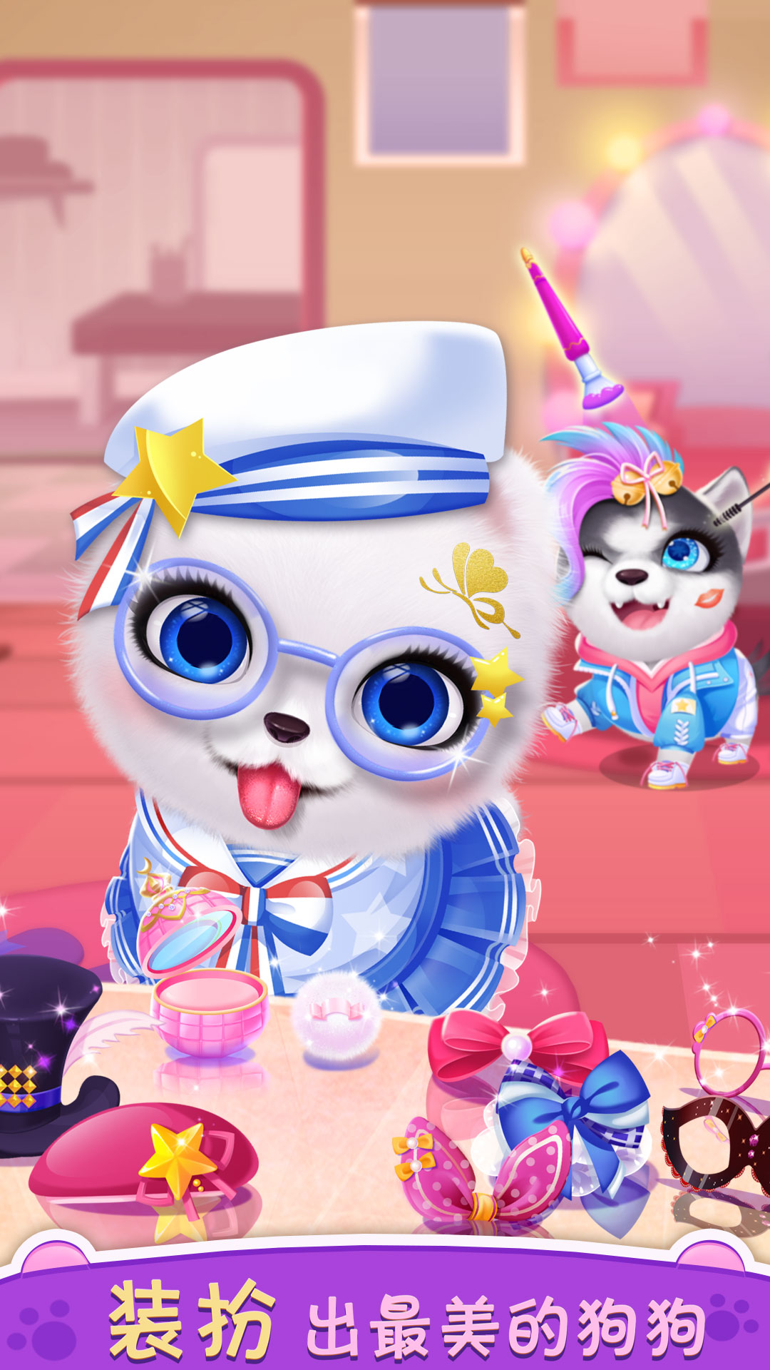 我的心动小狗官网版