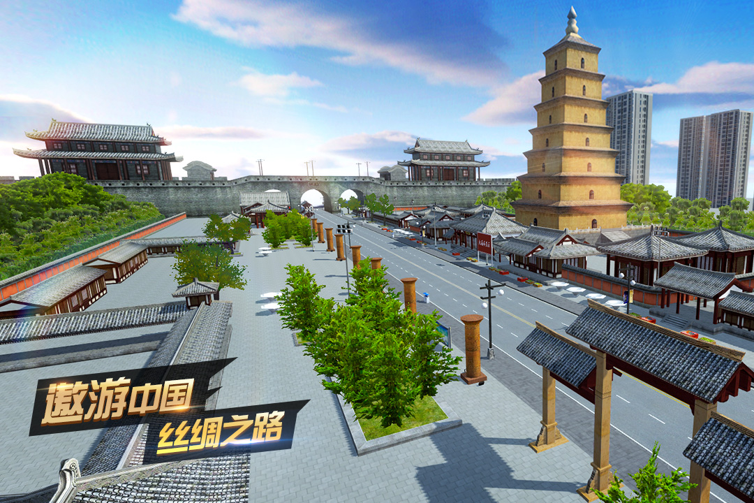 遨游城市老版