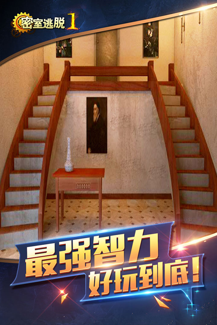 密室逃脱1逃离地牢免费版正版
