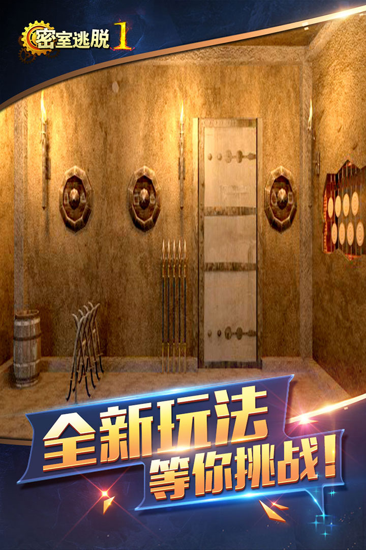 密室逃脱1逃离地牢免费版正版