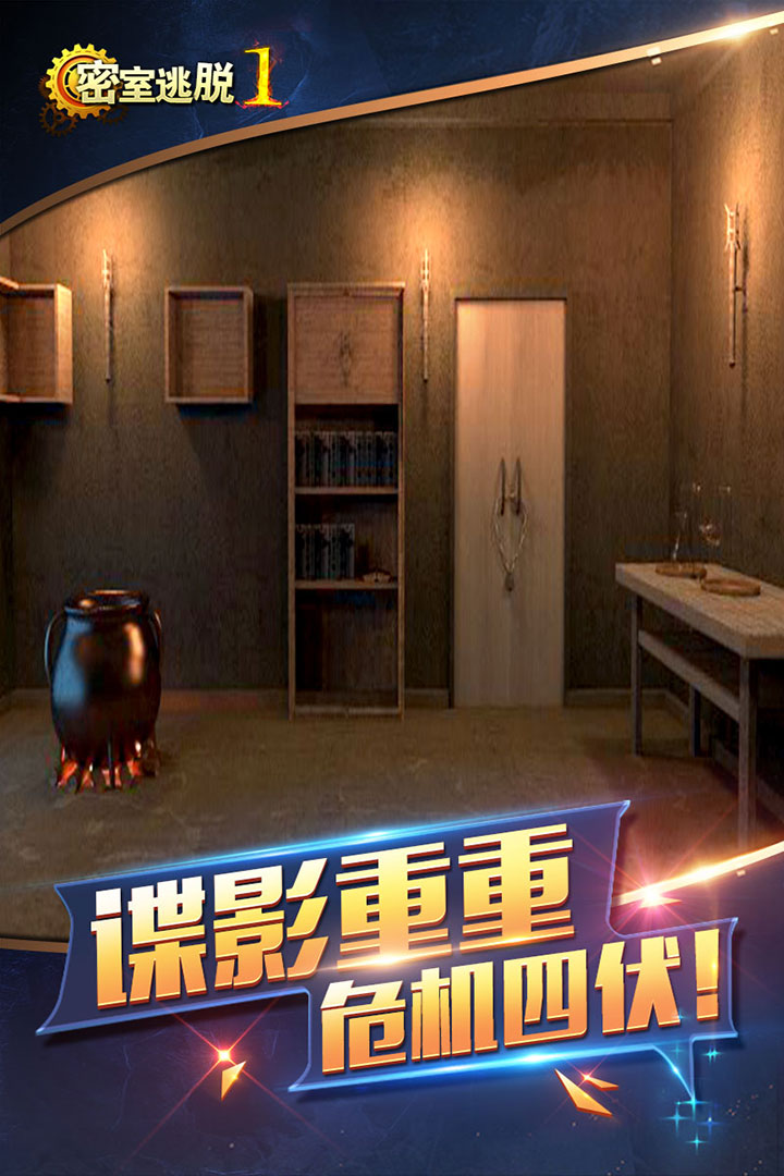 密室逃脱1逃离地牢免费版正版