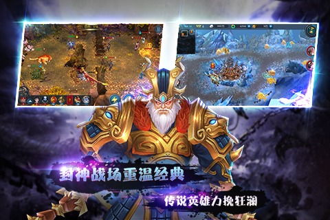封神无敌手游版