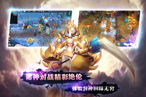 封神无敌手游版