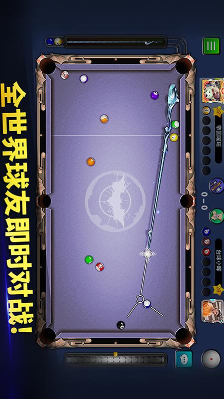 明星台球官网版