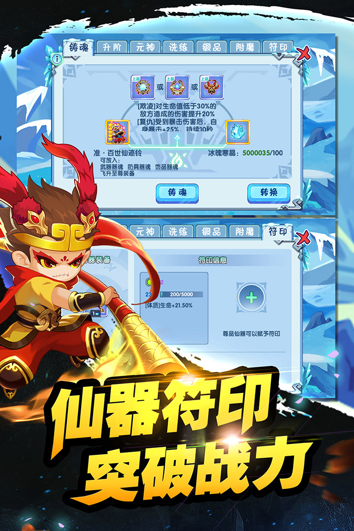 造梦西游ol单机版内购版
