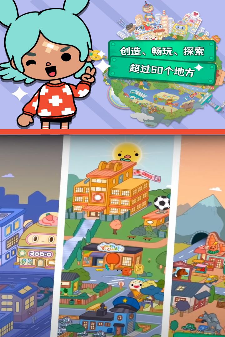 托卡生活世界最新版(海景房)