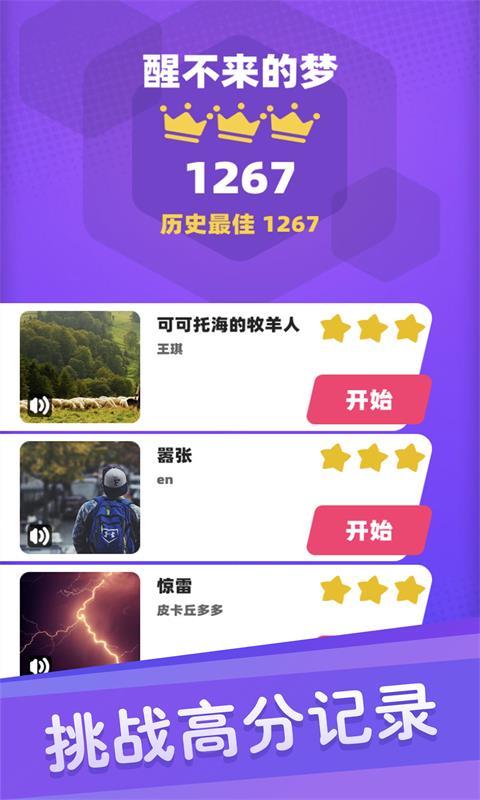 白块儿达人手机版