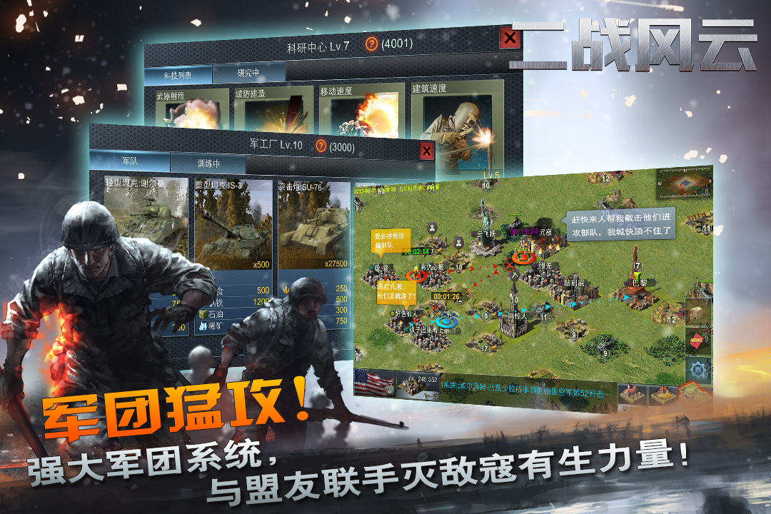 二战风云无限金币钻石版2020