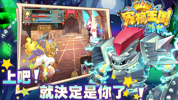 宠物王国外传无限购买版
