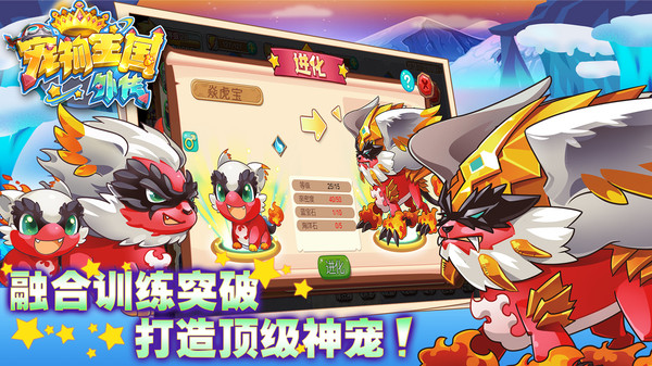 宠物王国外传无限购买版
