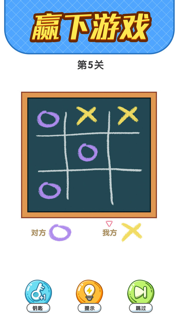 疯狂脑洞手游图片1